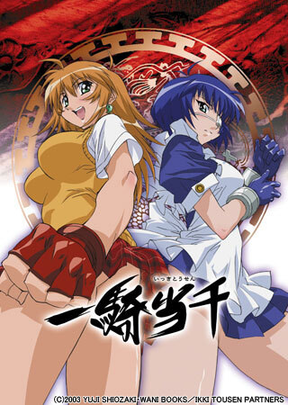 ikkitousen